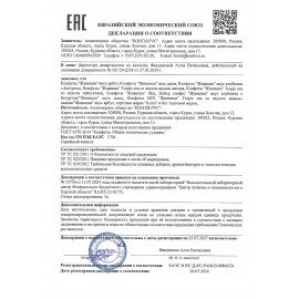 Конфеты желейные ЖИВИНКА со вкусом арбуза, 1000 г, пакет, 9287