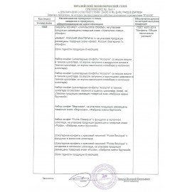 Конфеты шоколадные ФАБРИКА ИМ. КРУПСКОЙ "Особый трюфель", обсыпанный какао, 1000 г, пакет, 40585