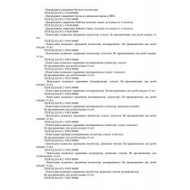 Новогоднее подвесное украшение 11 см, "Змейка на удачу" со скретч-слоем и предсказаниями, 92088