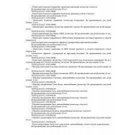 Новогоднее подвесное украшение 11 см, "Змейка на удачу" со скретч-слоем и предсказаниями, 92088