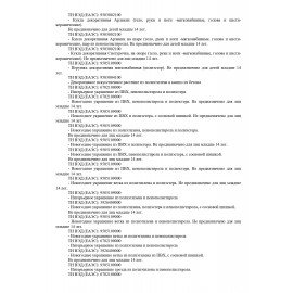 Новогоднее подвесное украшение 11 см, "Змейка на удачу" со скретч-слоем и предсказаниями, 92088