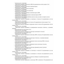 Новогоднее подвесное украшение 11 см, "Змейка на удачу" со скретч-слоем и предсказаниями, 92088