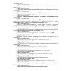 Новогоднее подвесное украшение 11 см, "Змейка на удачу" со скретч-слоем и предсказаниями, 92088
