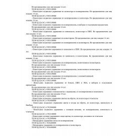 Новогоднее подвесное украшение 11 см, "Змейка на удачу" со скретч-слоем и предсказаниями, 92088