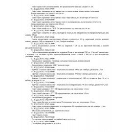 Новогоднее подвесное украшение 11 см, "Змейка на удачу" со скретч-слоем и предсказаниями, 92088