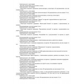 Новогоднее подвесное украшение 11 см, "Змейка на удачу" со скретч-слоем и предсказаниями, 92088