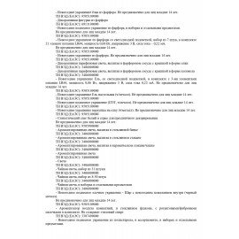 Новогоднее подвесное украшение 11 см, "Змейка на удачу" со скретч-слоем и предсказаниями, 92088