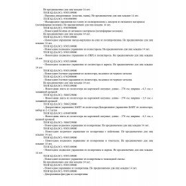 Новогоднее подвесное украшение 11 см, "Змейка на удачу" со скретч-слоем и предсказаниями, 92088