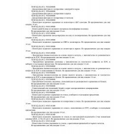 Новогоднее подвесное украшение 11 см, "Змейка на удачу" со скретч-слоем и предсказаниями, 92088