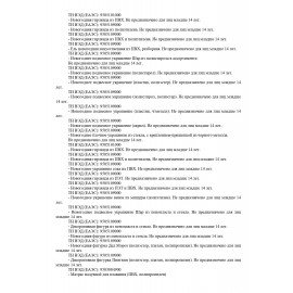Новогоднее подвесное украшение 11 см, "Змейка на удачу" со скретч-слоем и предсказаниями, 92088