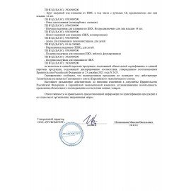 Новогоднее подвесное украшение 11 см, "Змейка на удачу" со скретч-слоем и предсказаниями, 92088