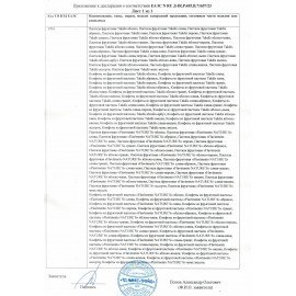 Конфеты из фруктовой пастилы TAKDIS, ассорти, 1000 г, УТ-00002264