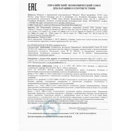 Ламинатор FELLOWES SPECTRA A4, толщина пленки 75-125 мкм, скорость 30 см/мин., FS-57378