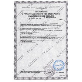 Термометр, 1 шт., медицинский безртутный в пластиковом футляре, ИМПЭКС-МЕД, с поверкой РФ, 1W