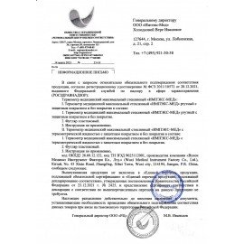 Термометр, 1 шт., медицинский безртутный в пластиковом футляре, ИМПЭКС-МЕД, с поверкой РФ, 1W