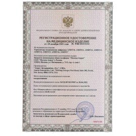 Термометр электронный медицинский AMDT-10 с увеличенным дисплеем, AMRUS, с поверкой РФ, 00-00001829