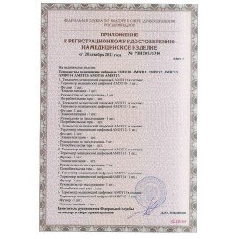 Термометр электронный медицинский AMDT-10 с увеличенным дисплеем, AMRUS, с поверкой РФ, 00-00001829