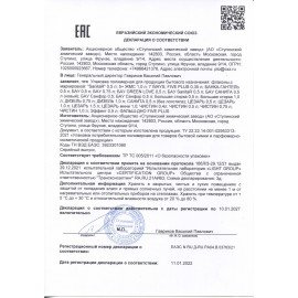 Флакон с распылителем для чистящих средств 500 мл, EFFECT, 26209