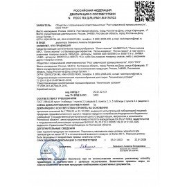 Стиральный порошок универсальный 450 г, ЛОТОС