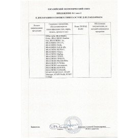 Сменный блок к тетради на кольцах БОЛЬШОГО ФОРМАТА А4, 120 л., BRAUBERG, Белый, 404518