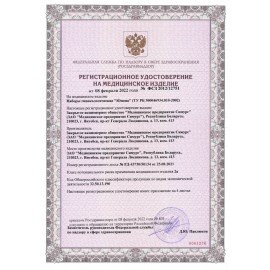 Набор гинекологический стерильный 4M с цитощеткой, КОМПЛЕКТ 60 шт., ЮНОНА