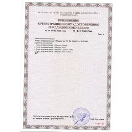 Зонд урогенитальный тип С (аспирационный Classic) стерильный, ЮНОНА