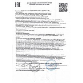 Кешью жареный соленый, СЕМУШКА, 1 кг