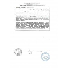 Вафельные трубочки ЯШКИНО "Ореховые" с ореховой начинкой, 190 г, КВ328