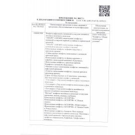 Конфеты ПОБЕДА ВКУСА "Мишки в лесу" вафельные, 1000 г, пакет, IM_091_С/1х3