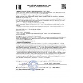 Светодиодная проекционная DISCO лампа ERGOLUX LED-A75DIS-3W-E27, вращение на 360 градусов, RGB, 14541