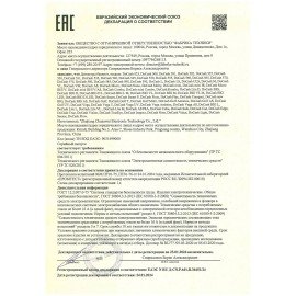 Детектор банкнот DOCASH VEGA, автоматический, ИК, МАГНИТНАЯ, АНТИСТОКС детекция, АКБ, 12398