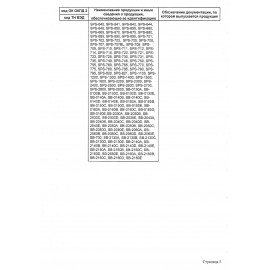 Колонка портативная SVEN PS-950, 160 Вт, TWS, Bluetooth, FM, USB, microSD, LED-дисплей, черная, SV-022396