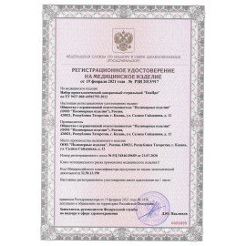 Зеркало ректальное аноскоп, с косым срезом, одноразовое, диаметр 22 мм, КПИ