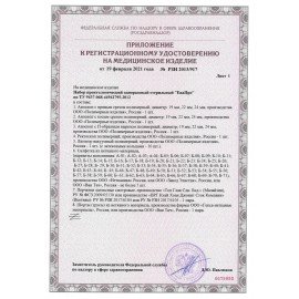 Зеркало ректальное аноскоп, с косым срезом, одноразовое, диаметр 22 мм, КПИ
