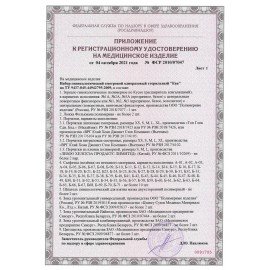 Набор гинекологический стерильный "Ева" № 1, размер S, без зонда, КОМПЛЕКТ 100 шт., КПИ