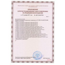 Пинцет одноразовый полимерный стерильный 200 мм, КОМПЛЕКТ 50 шт., КПИ