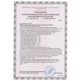 Набор стоматологический стерильный ЕваДент, тип 2 (3 предмета), КОМПЛЕКТ 35 шт., КПИ