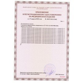 Скальпель хирургический одноразовый размер лезвия №18, КПИ