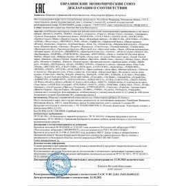 Жевательная резинка ГАММИ ФРУТ "Кола, клубника", 3 г, КОНФИТОЙ, КТ94728