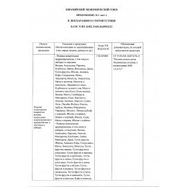 Жевательная резинка ГАММИ ФРУТ "Кола, клубника", 3 г, КОНФИТОЙ, КТ94728