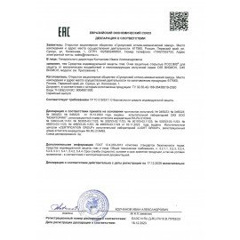 Очки защитные открытые РОСОМЗ О35 Визион, прозрачные, ударопрочный поликарбонат, 13511