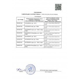 Очки защитные открытые РОСОМЗ О35 Визион, прозрачные, ударопрочный поликарбонат, 13511