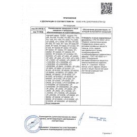 Источник бесперебойного питания SVEN UP-L1000E, 510VA (290 W), 6 евророзеток, SV-016593