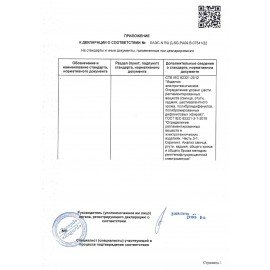 Источник бесперебойного питания SVEN UP-L1000E, 510VA (290 W), 6 евророзеток, SV-016593