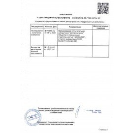 Источник бесперебойного питания SVEN UP-L1000E, 510VA (290 W), 6 евророзеток, SV-016593