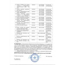Краска акриловая глянцевая "Декола", банка 50 мл, желтая светлая, 2928213
