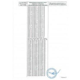 Тостер BQ (БИ-КЬЮ) T1009, 800 Вт, 2 тоста, 7 режимов, металлический, 86197956
