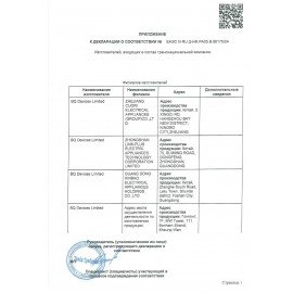 Тостер BQ (БИ-КЬЮ) T1009, 800 Вт, 2 тоста, 7 режимов, металлический, 86197956