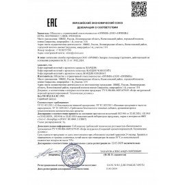 Кофе в капсулах JARDIN "Coconat" для кофемашин Nespresso, 10 порций