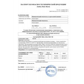 Баллон со сжатым воздухом BRAUBERG ДЛЯ ОЧИСТКИ ТЕХНИКИ 520 мл, 513287